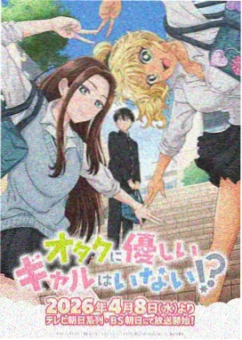 天马战记